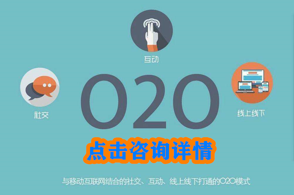 O2O商城如何设计推广方案？