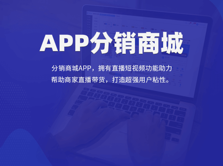 app商城